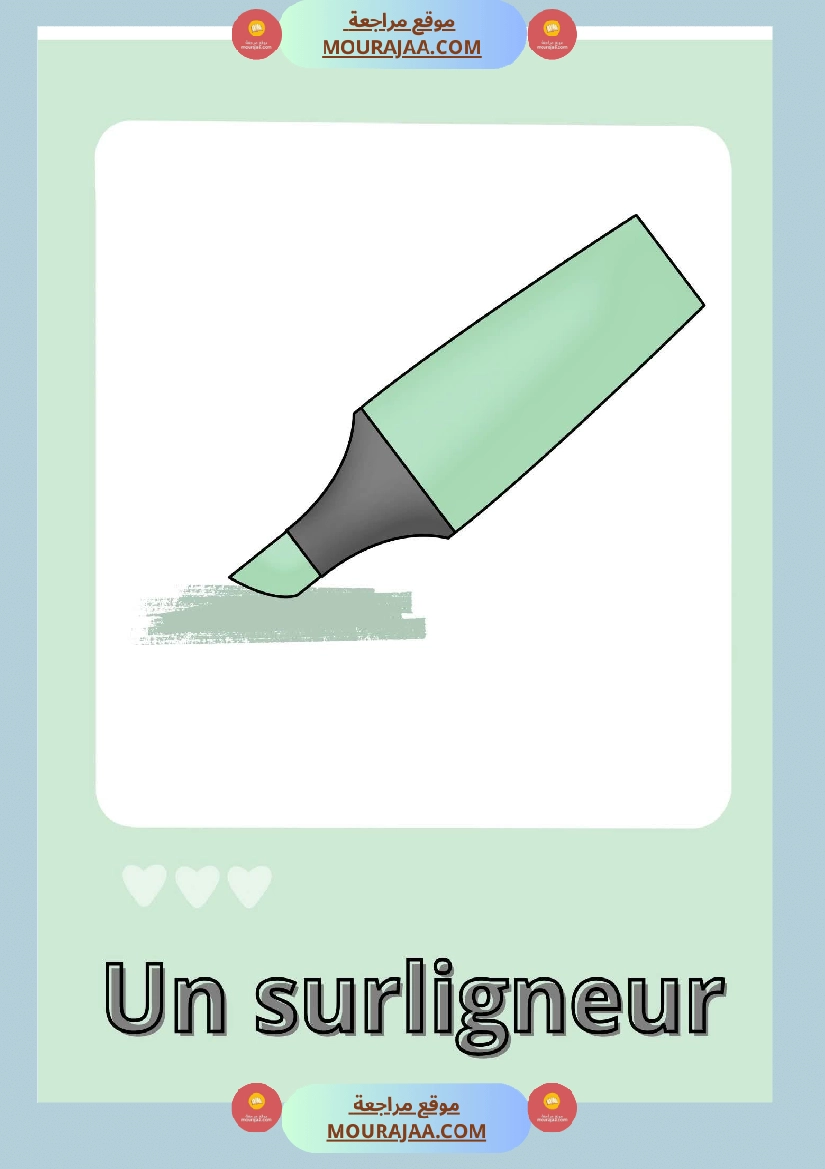 les affaires scolaires 3emme صفحة 9