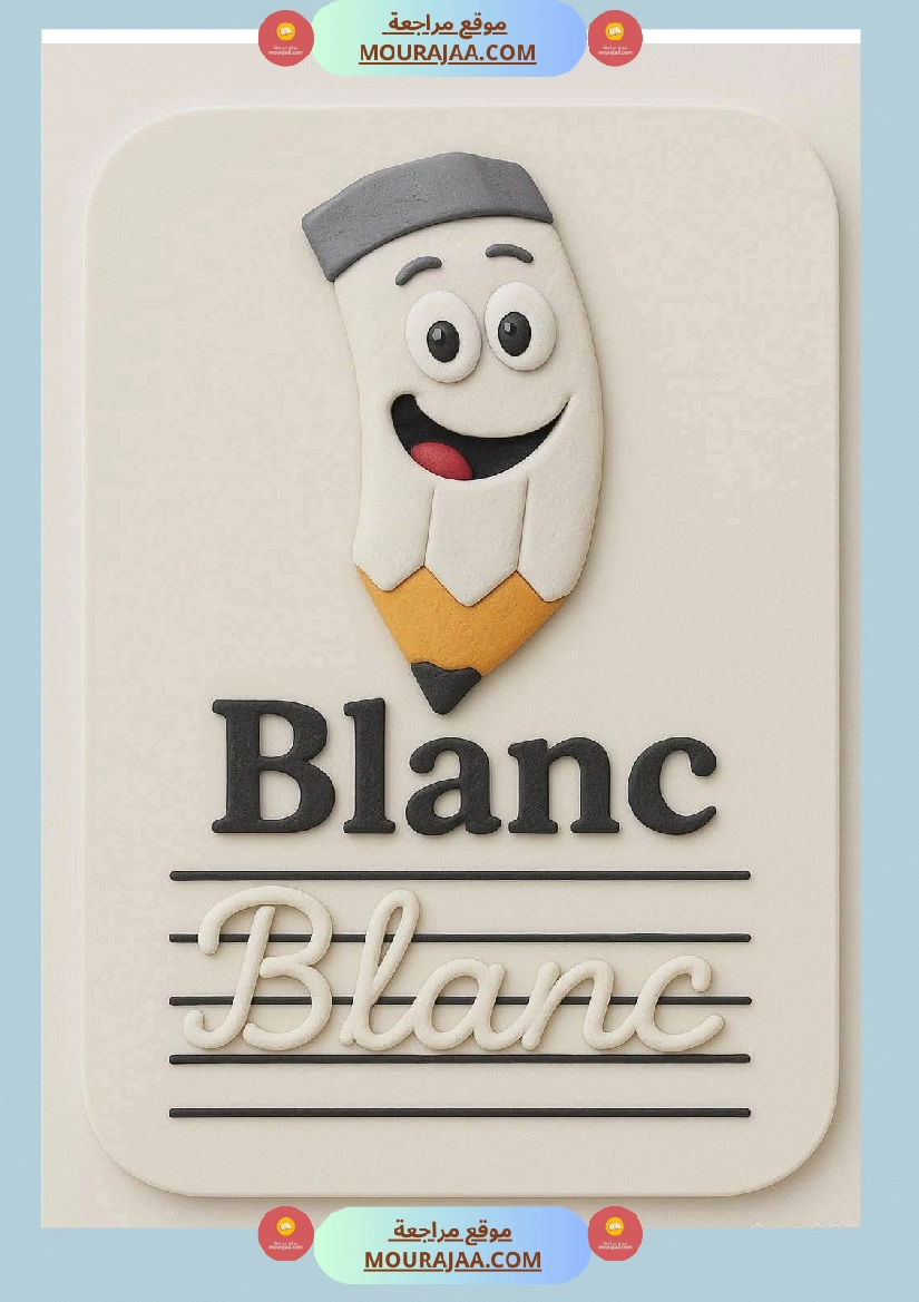 les couleurs 3eme صفحة 2