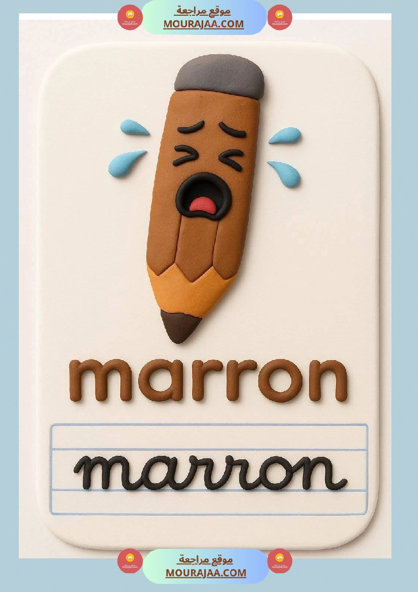 les couleurs 3eme صفحة 3