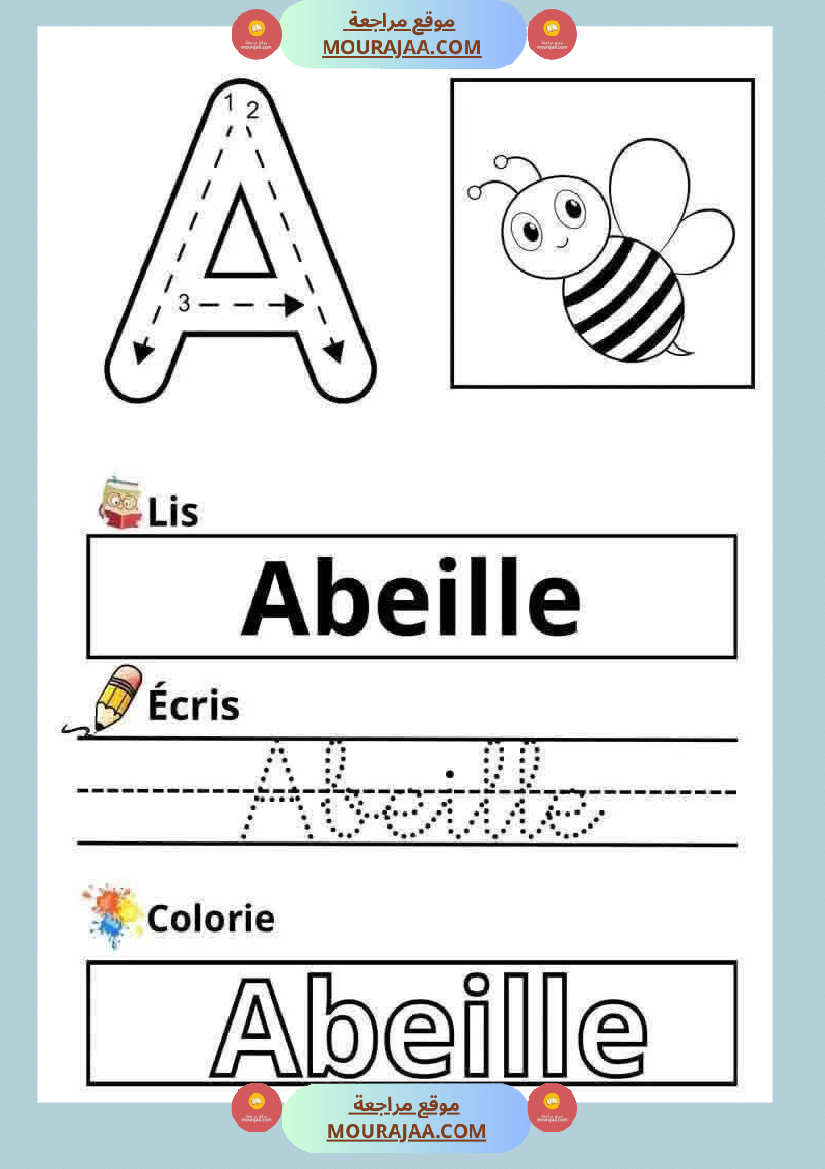 les lettres de l alphabet 3eme