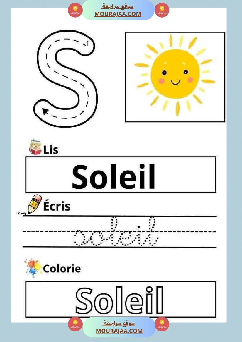 les lettres de l alphabet 3eme صفحة 11