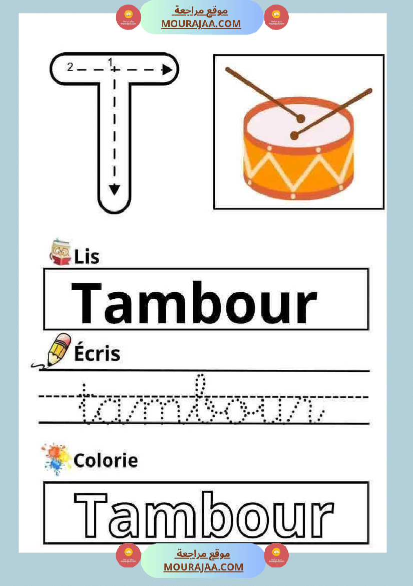 les lettres de l alphabet 3eme