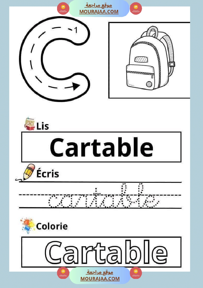 les lettres de l alphabet 3eme صفحة 13