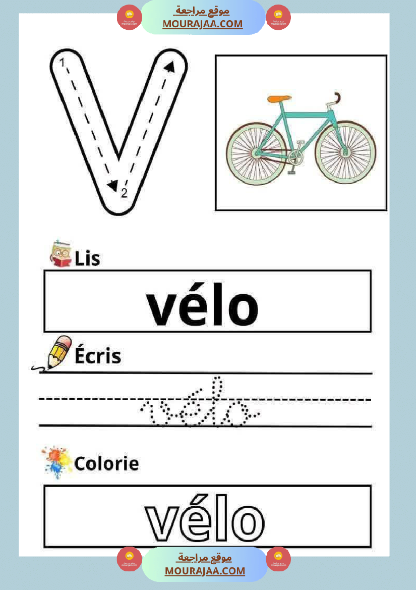 les lettres de l alphabet 3eme