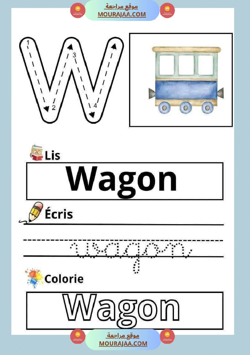 les lettres de l alphabet 3eme صفحة 16