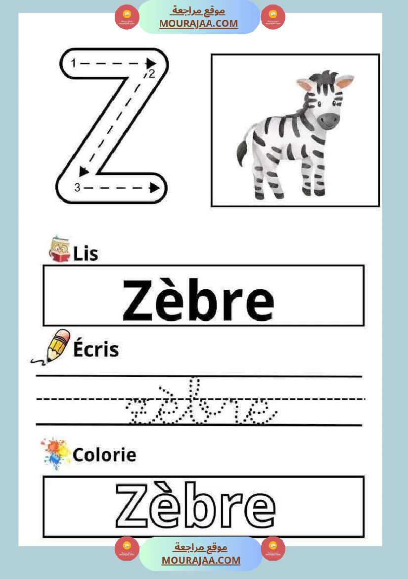 les lettres de l alphabet 3eme