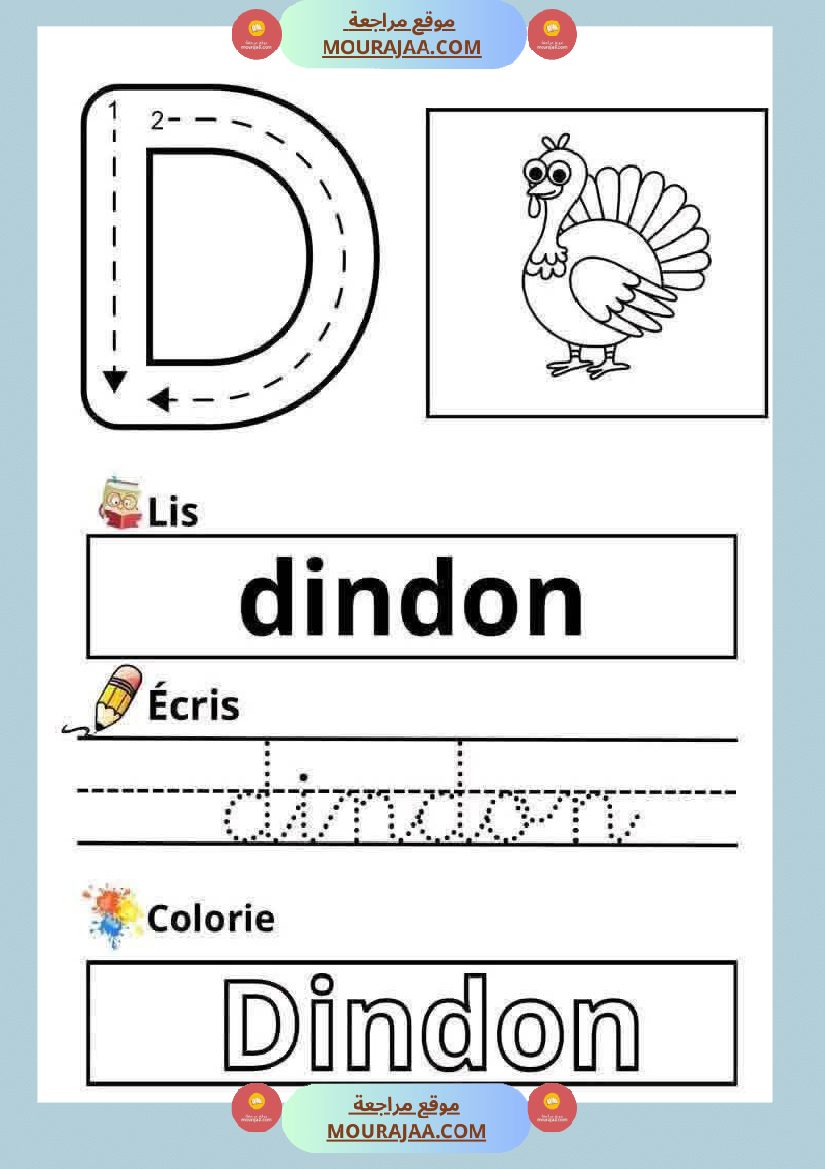 les lettres de l alphabet 3eme