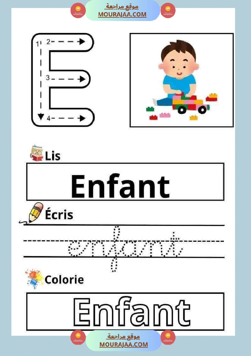 les lettres de l alphabet 3eme صفحة 21