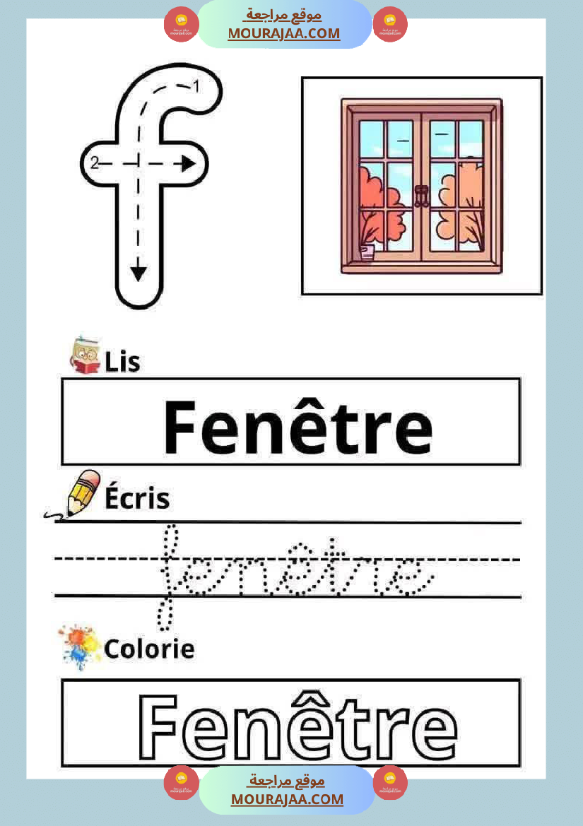 les lettres de l alphabet 3eme