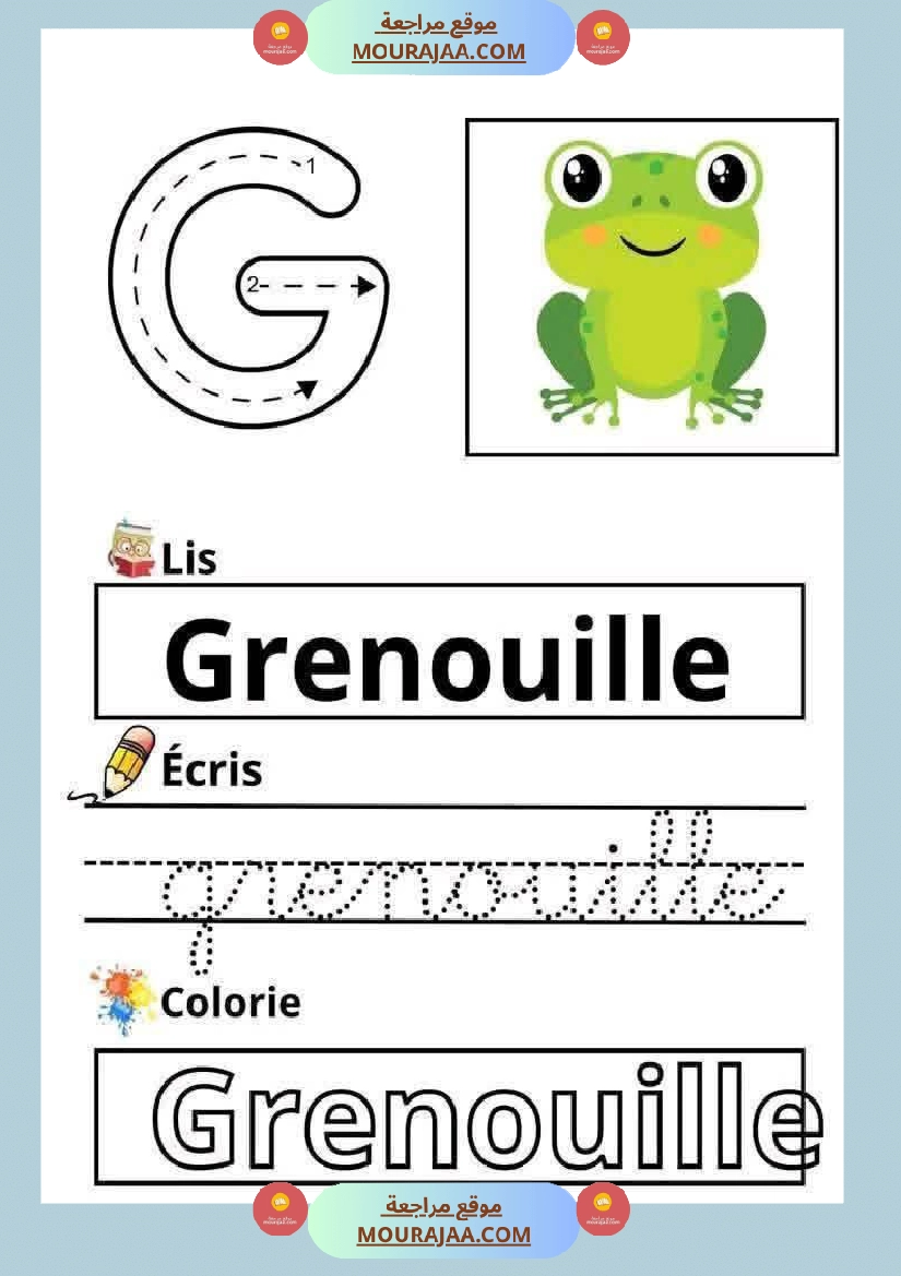 les lettres de l alphabet 3eme صفحة 23
