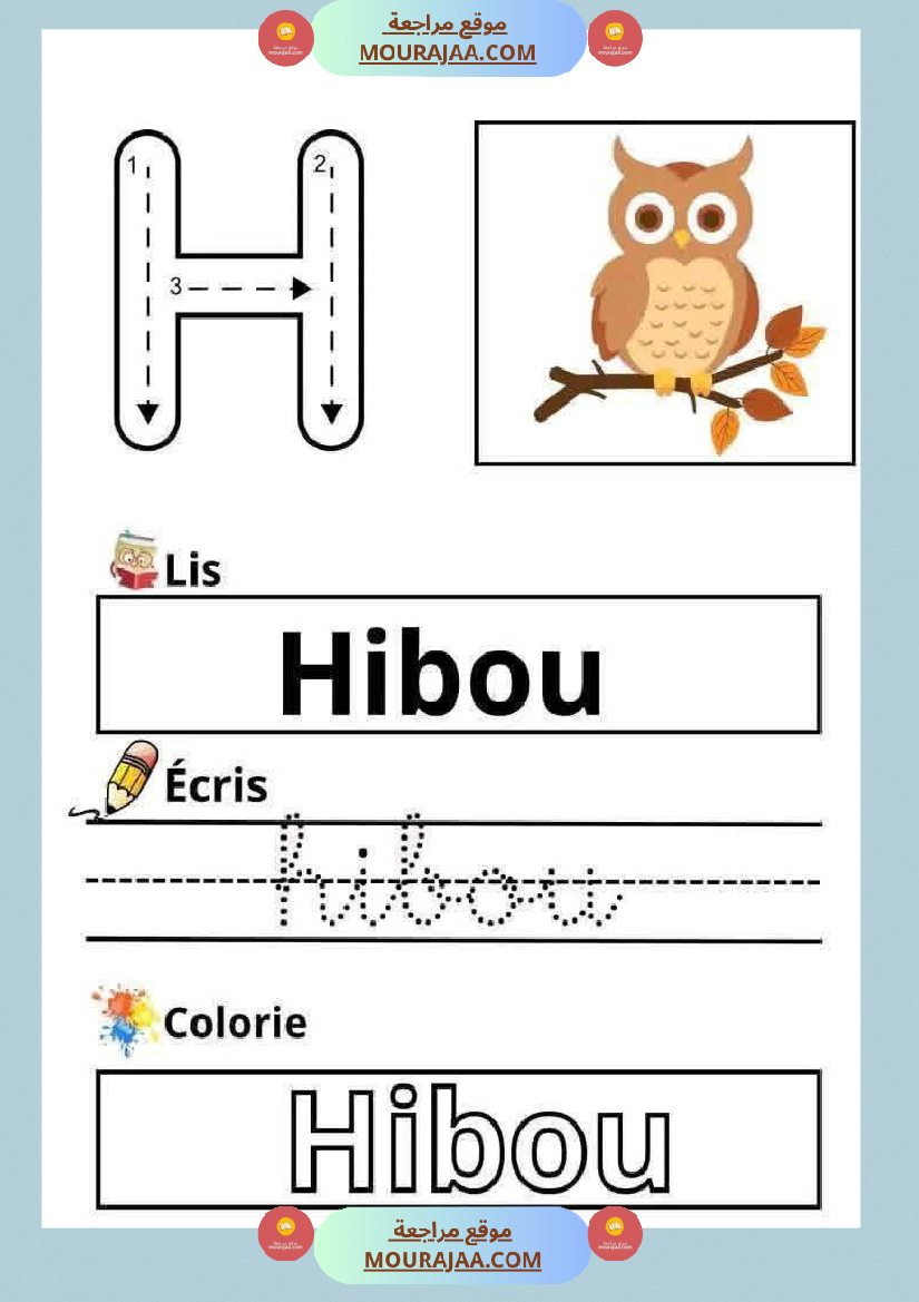 les lettres de l alphabet 3eme