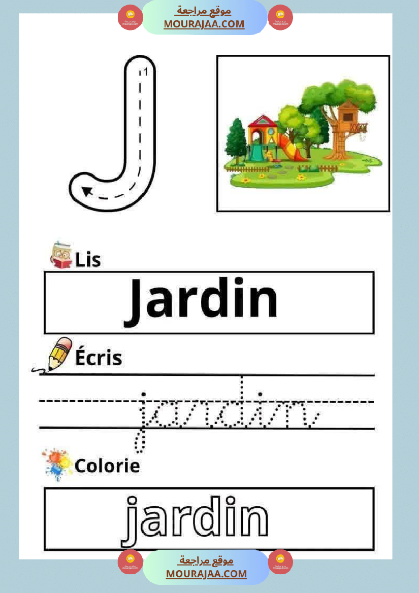 les lettres de l alphabet 3eme