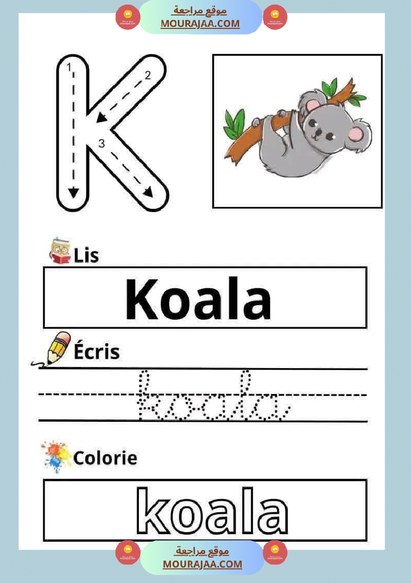 les lettres de l alphabet 3eme