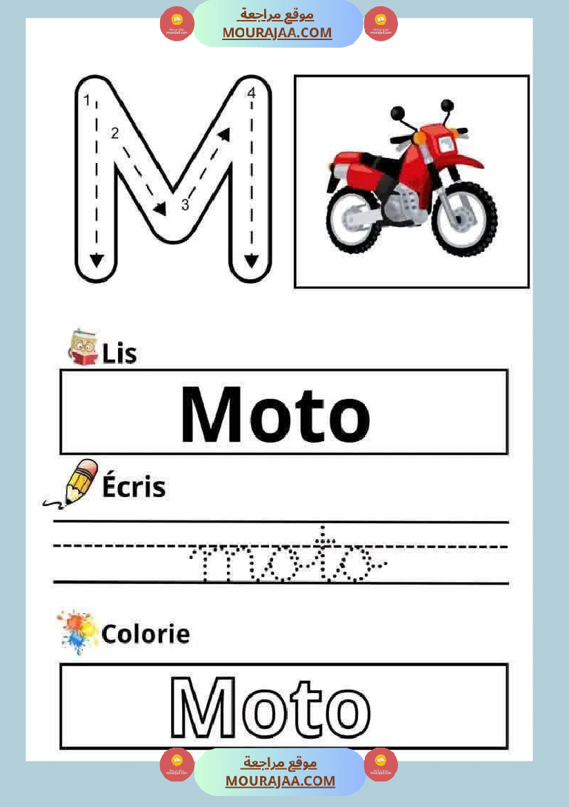 les lettres de l alphabet 3eme