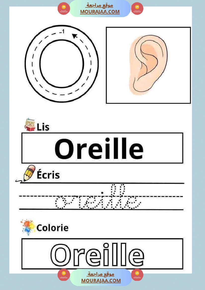 les lettres de l alphabet 3eme صفحة 7