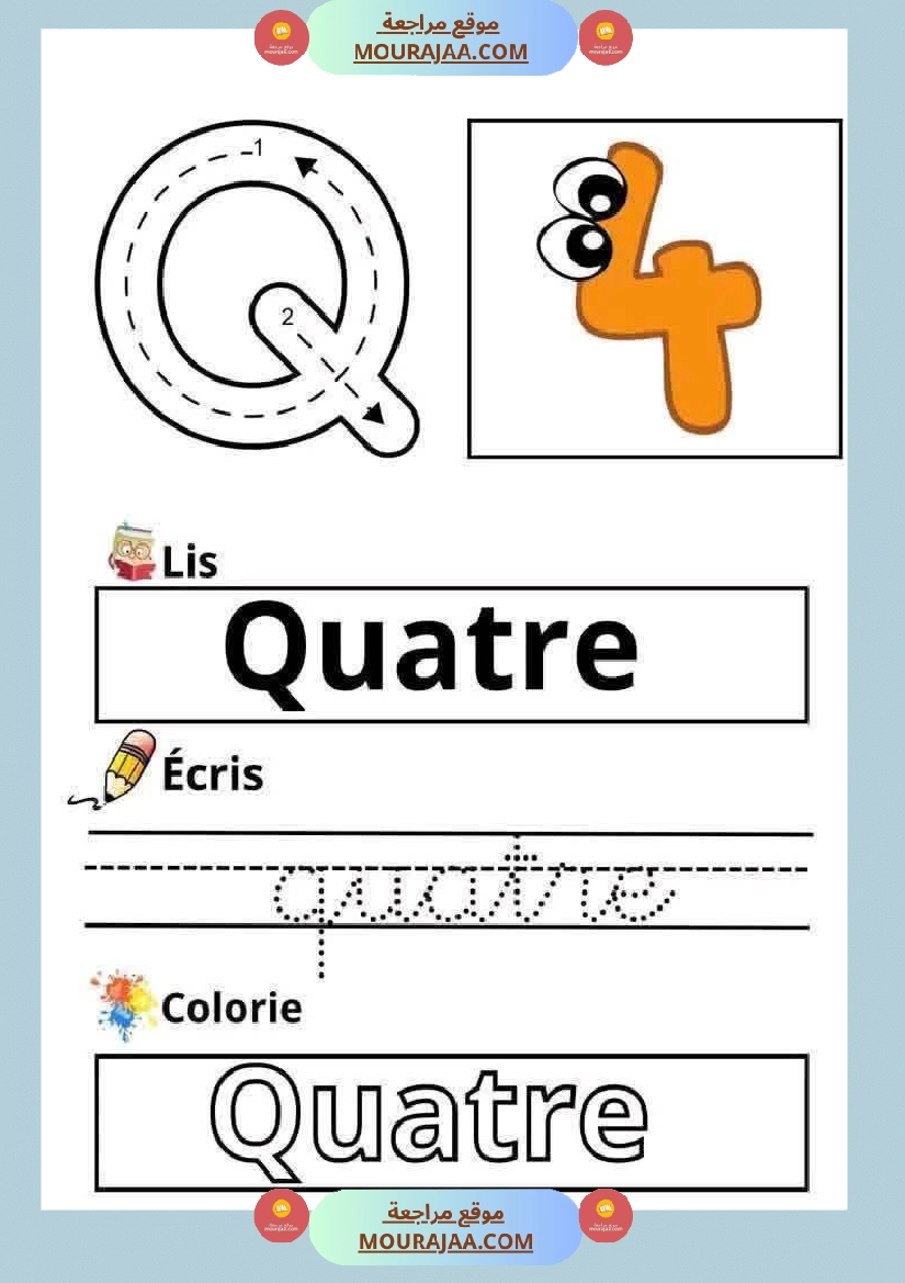 les lettres de l alphabet 3eme صفحة 9