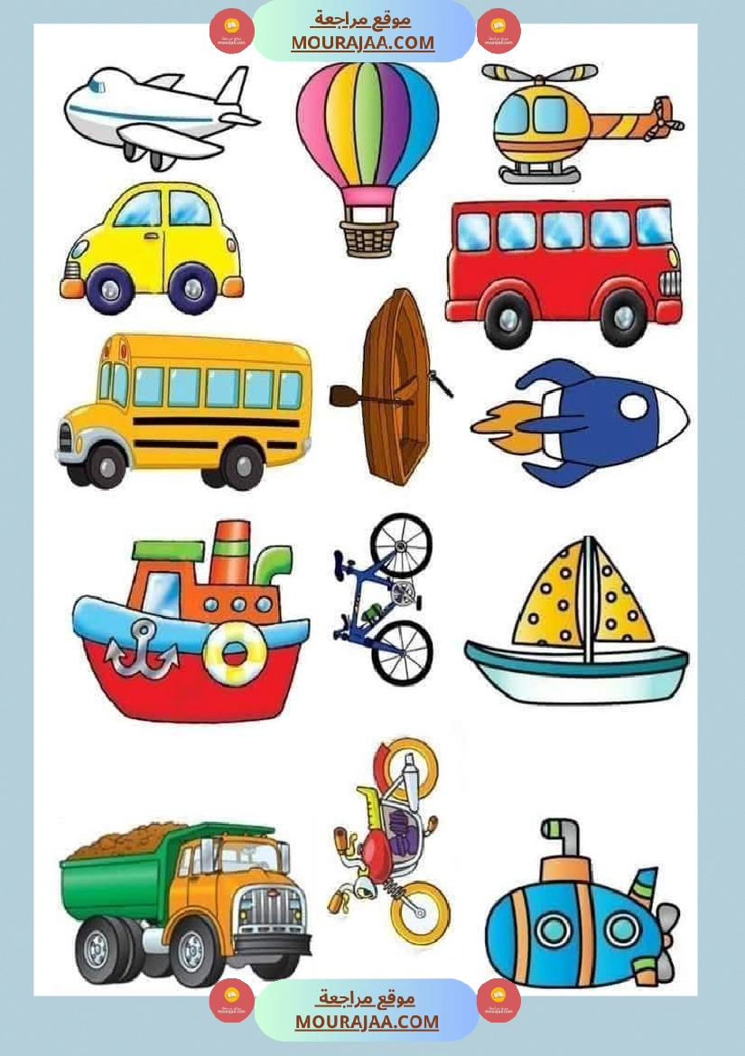 les moyens de transport 3eme