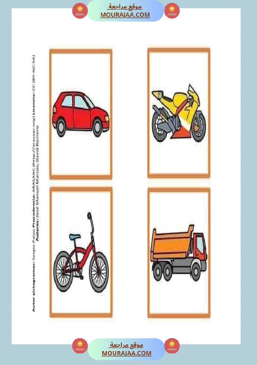 les moyens de transport 3eme