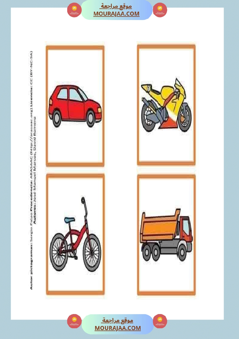 les moyens de transport 3eme صفحة 13