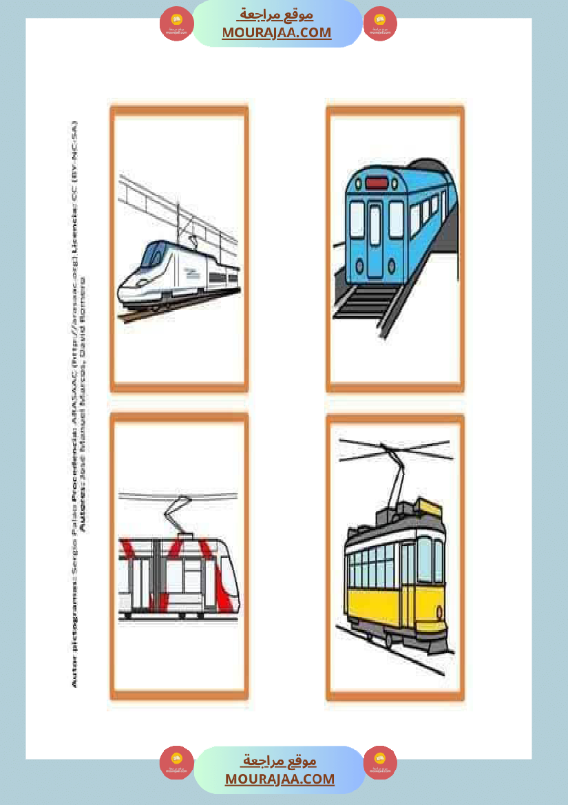 les moyens de transport 3eme