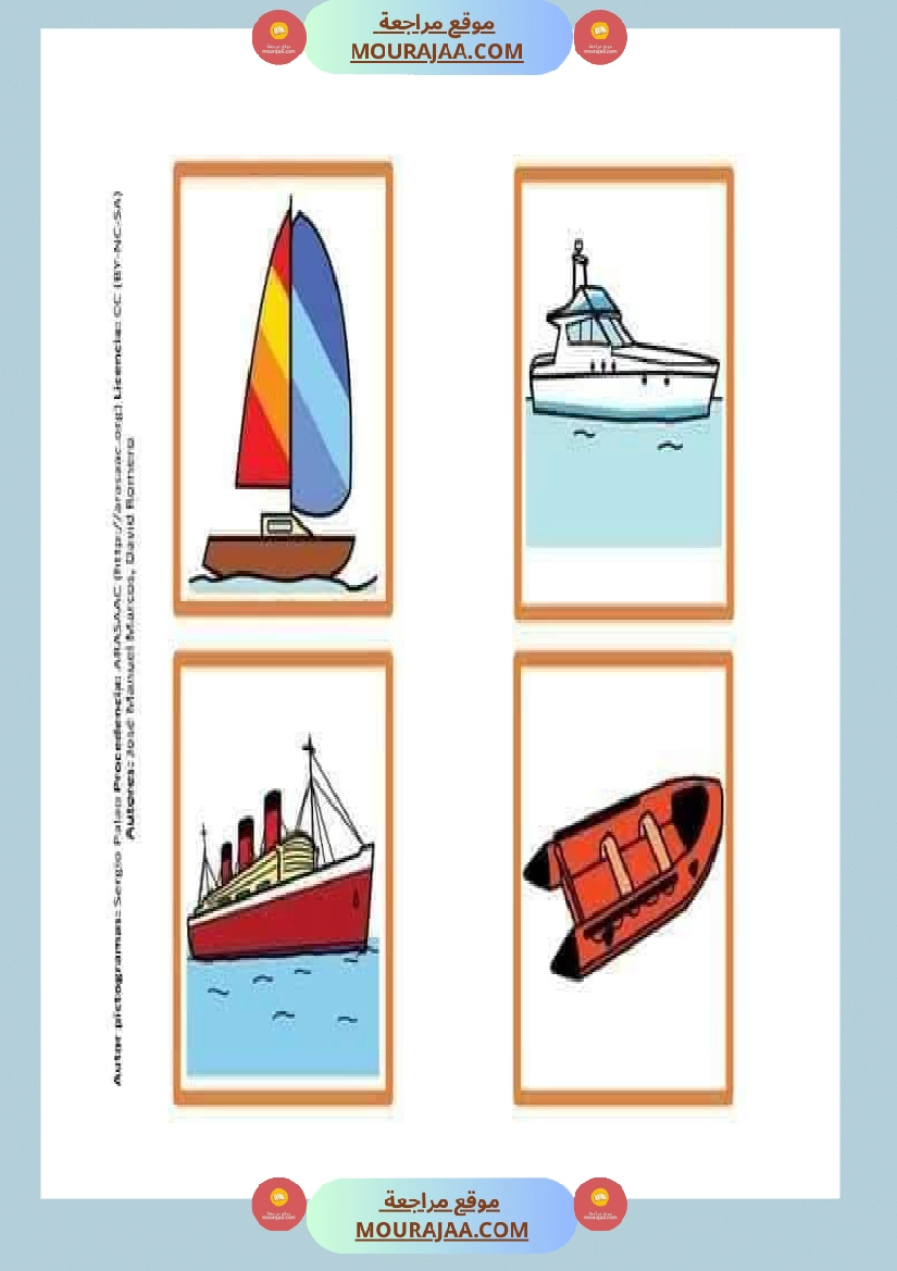 les moyens de transport 3eme صفحة 4