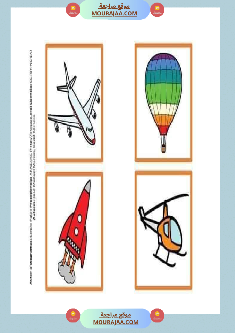 les moyens de transport 3eme