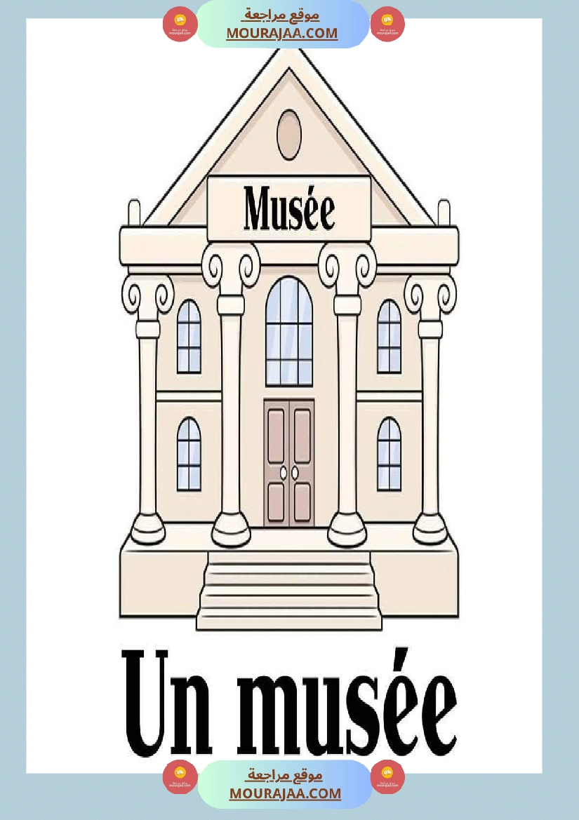 les noms des lieux 1 3eme صفحة 12