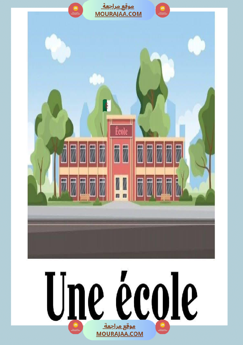 les noms des lieux 1 3eme