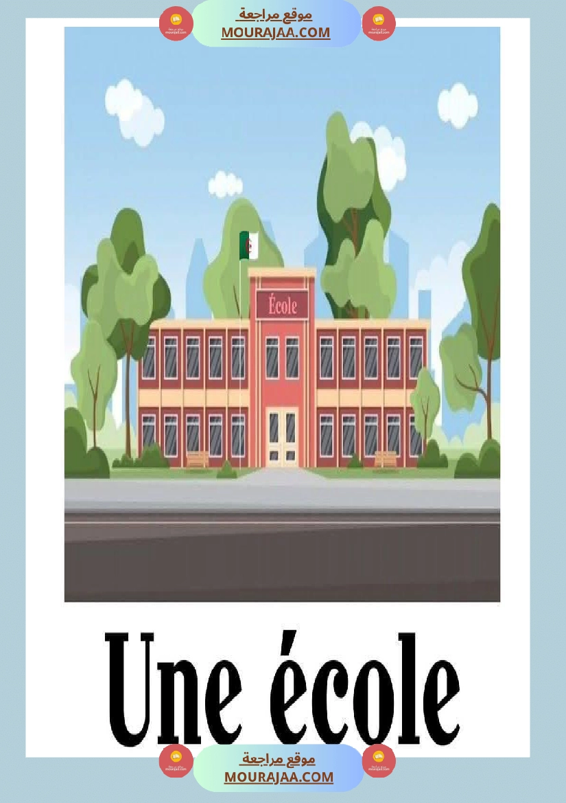 les noms des lieux 1 3eme صفحة 3