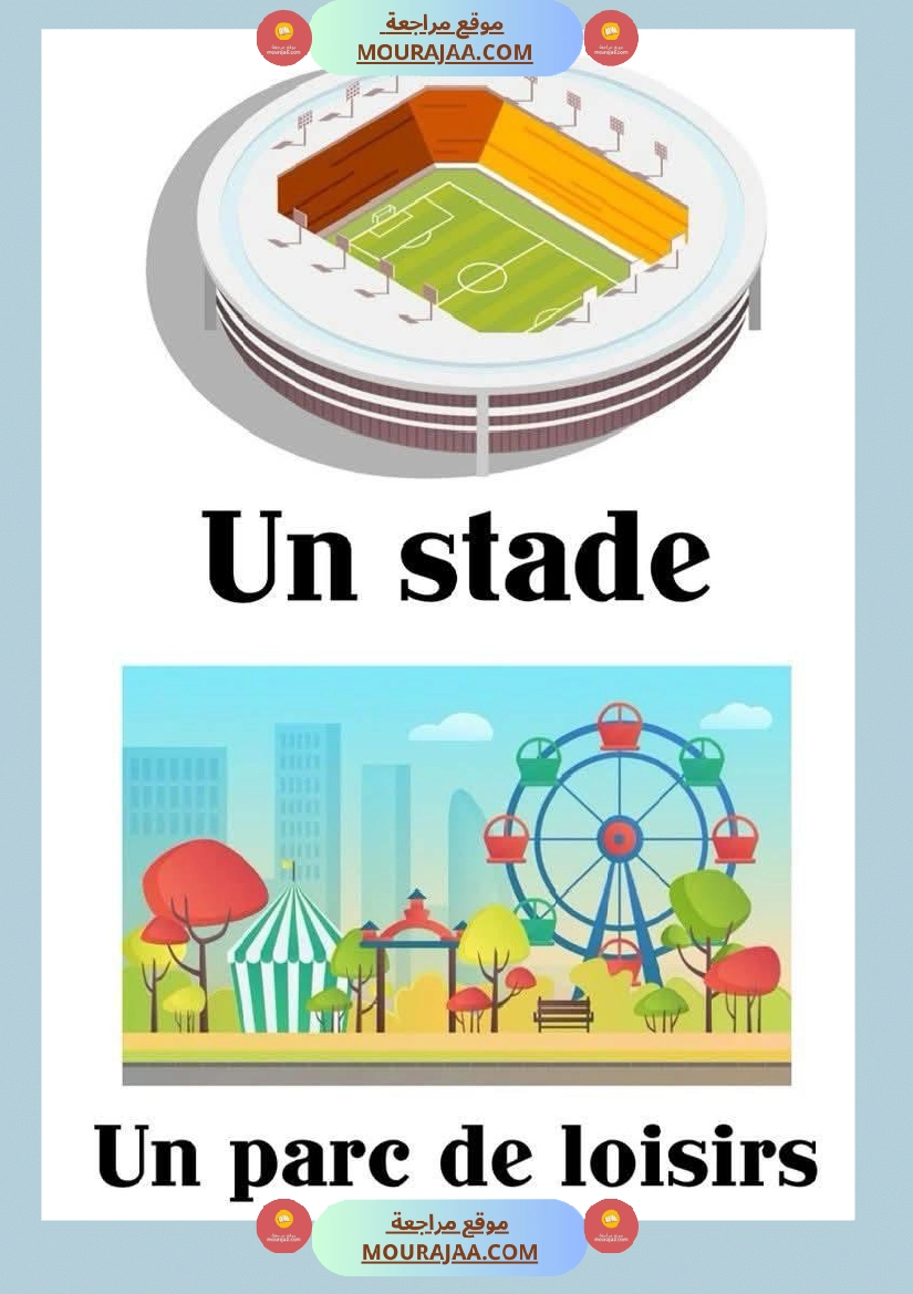 les noms des lieux 1 3eme صفحة 23