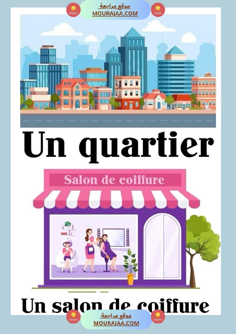 les noms des lieux 1 3eme صفحة 26