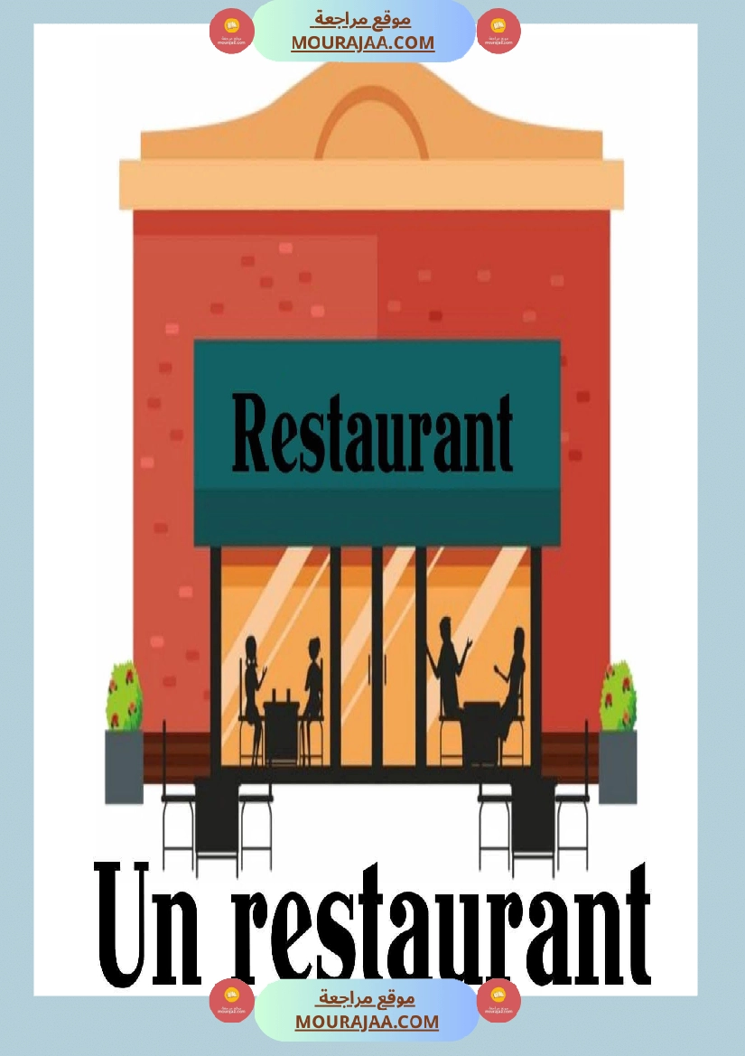 les noms des lieux 1 3eme صفحة 8