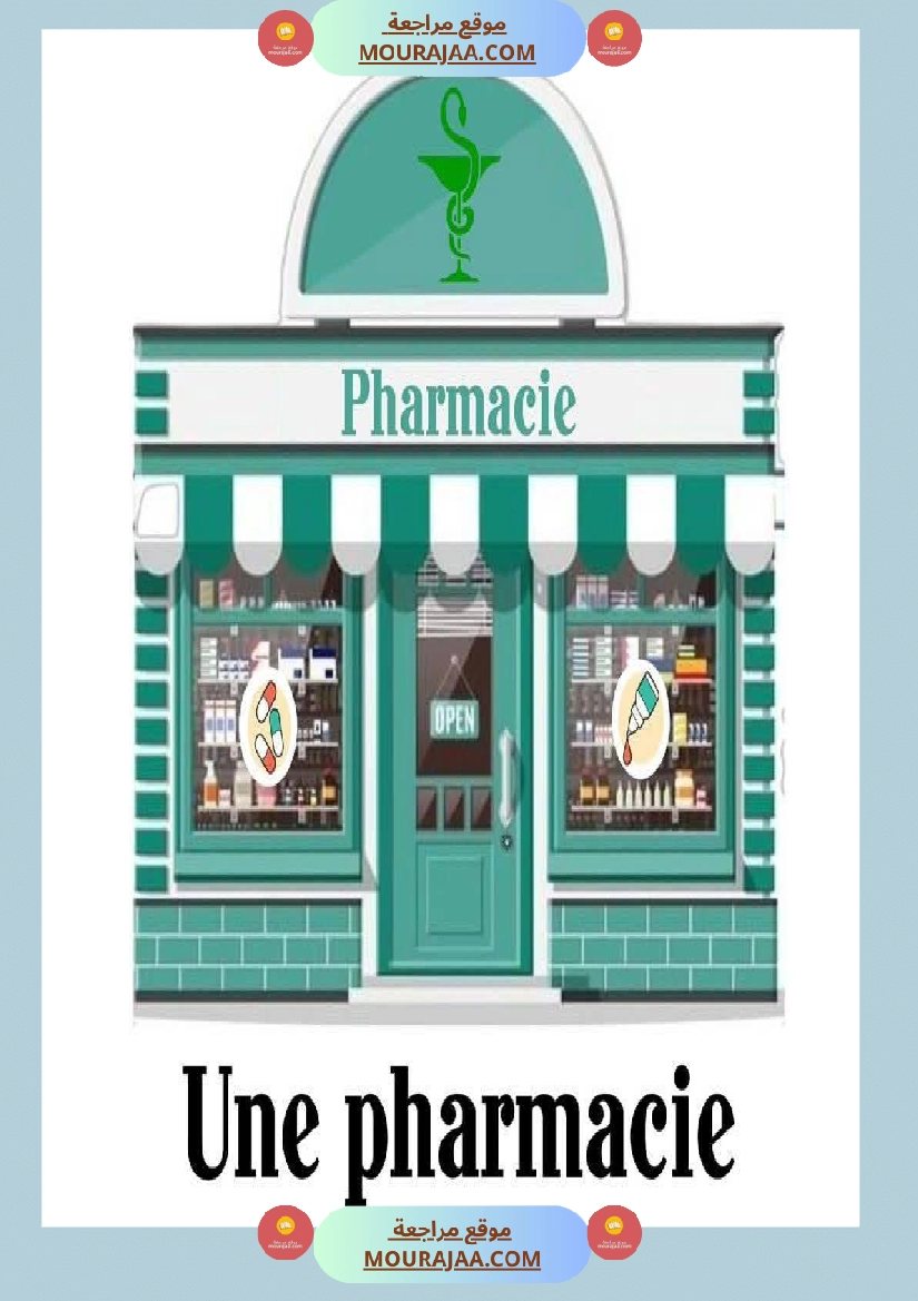 les noms des lieux 1 3eme صفحة 9