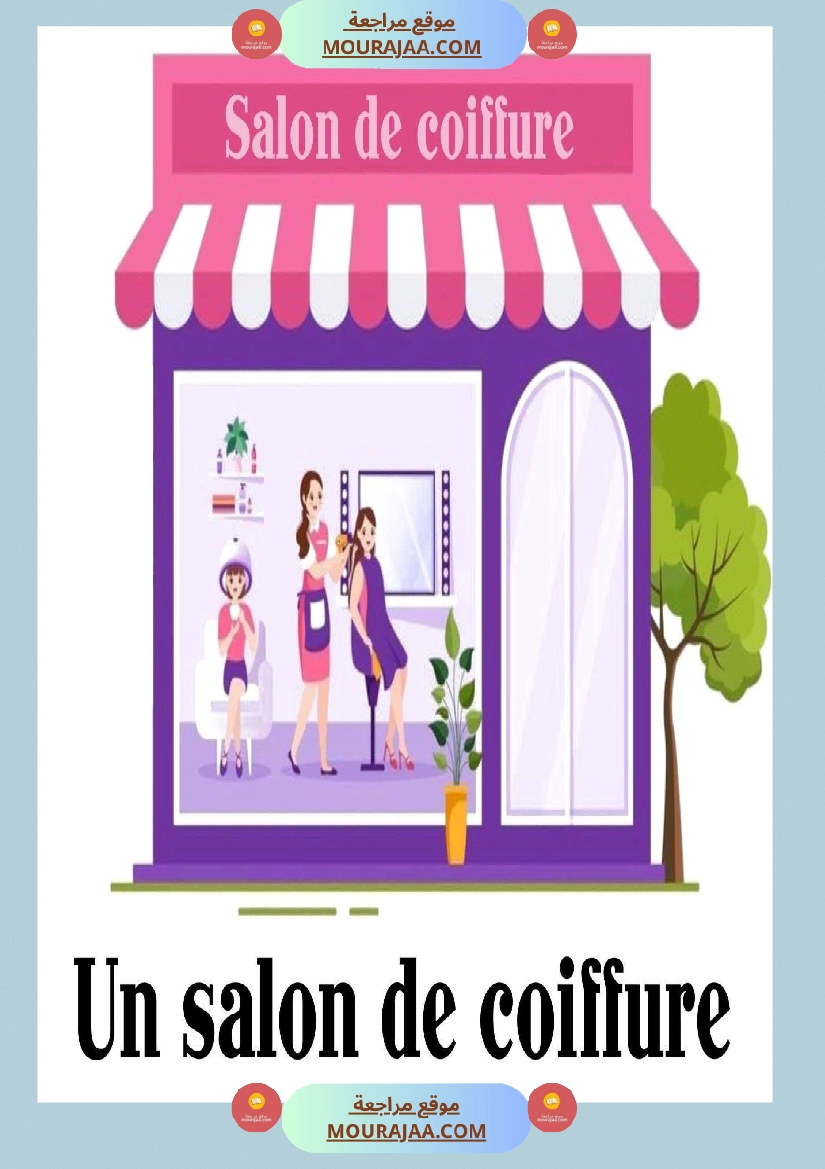 les noms des lieux 1 3eme صفحة 10