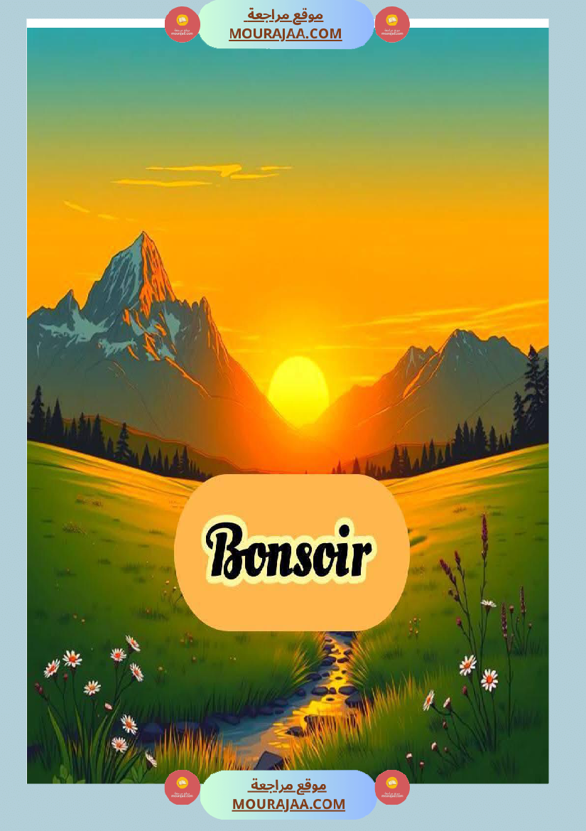 les petits mots magiques 3eme