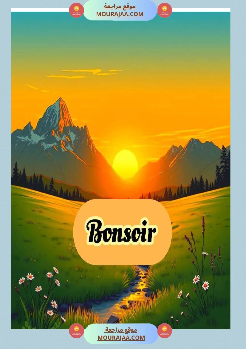 les petits mots magiques 3eme