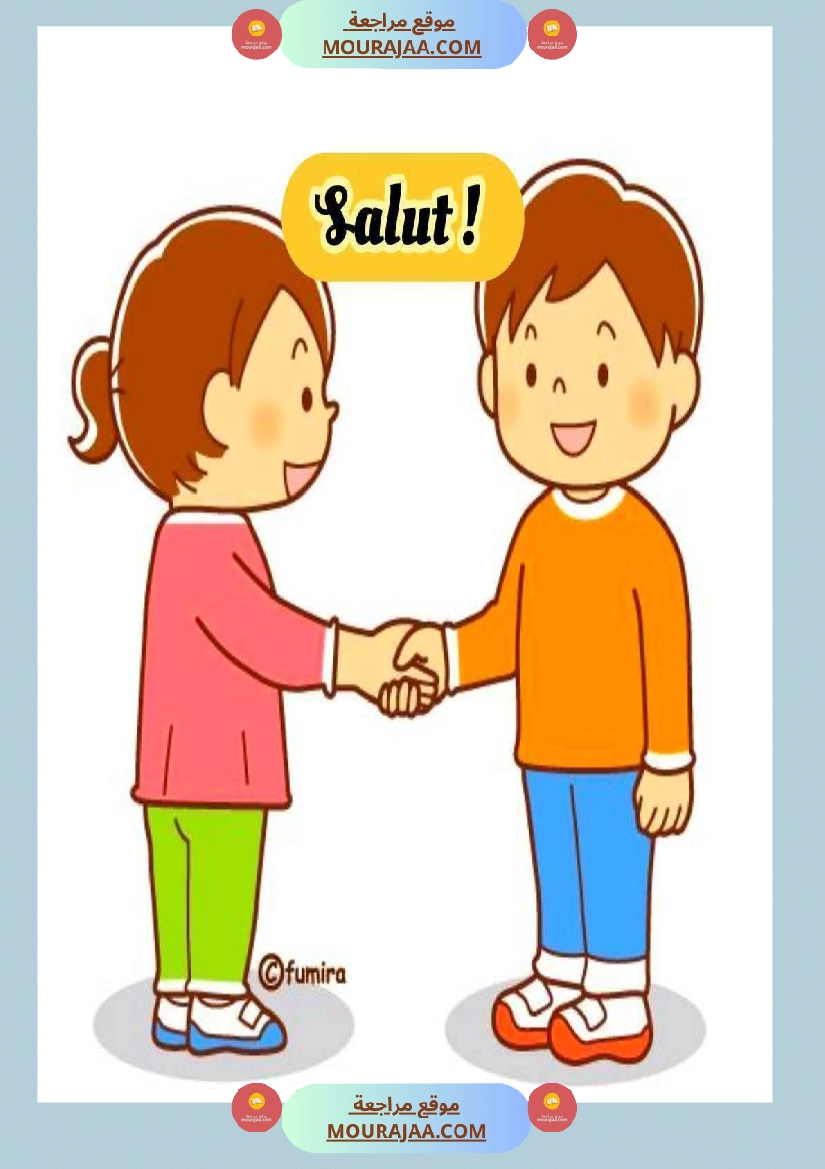 les petits mots magiques 3eme صفحة 3