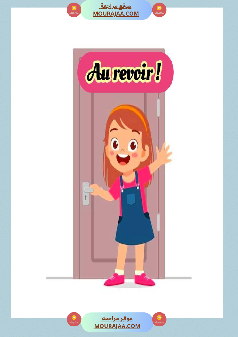 les petits mots magiques 3eme