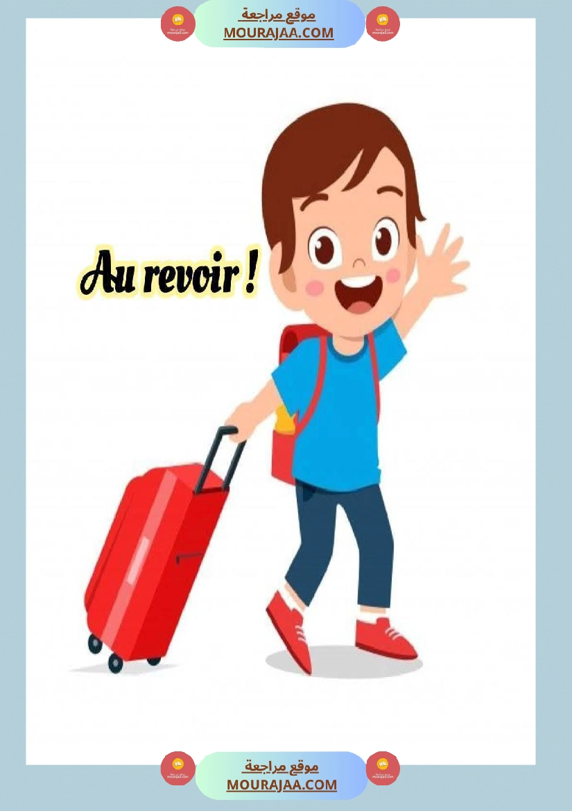 les petits mots magiques 3eme صفحة 5