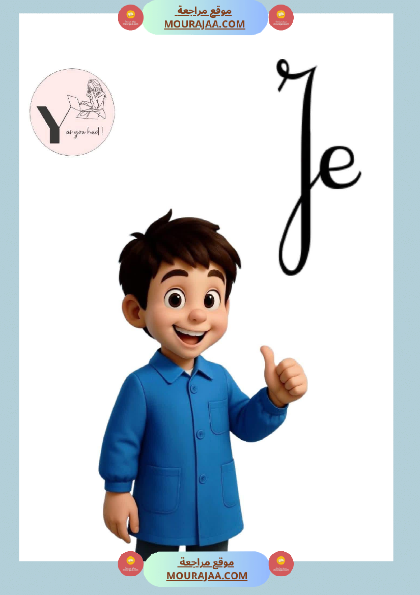 les pronoms personnels 1 3eme