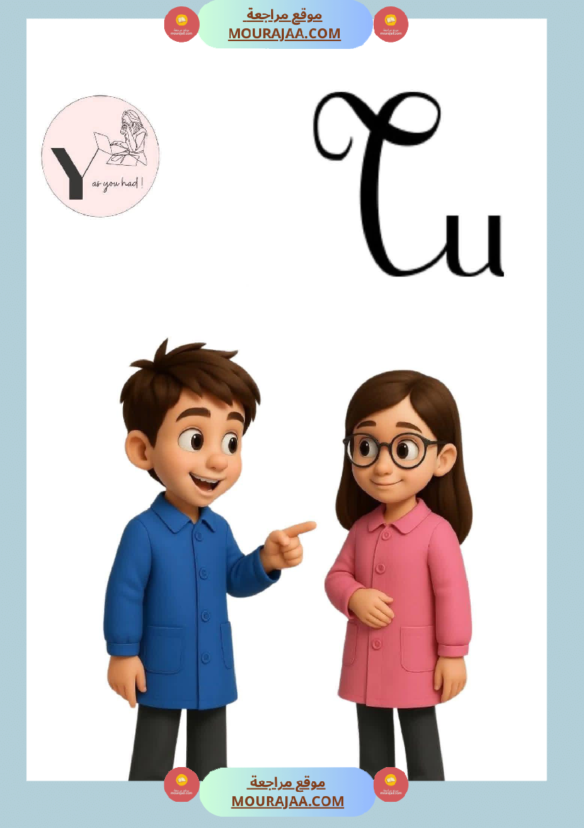 les pronoms personnels 1 3eme