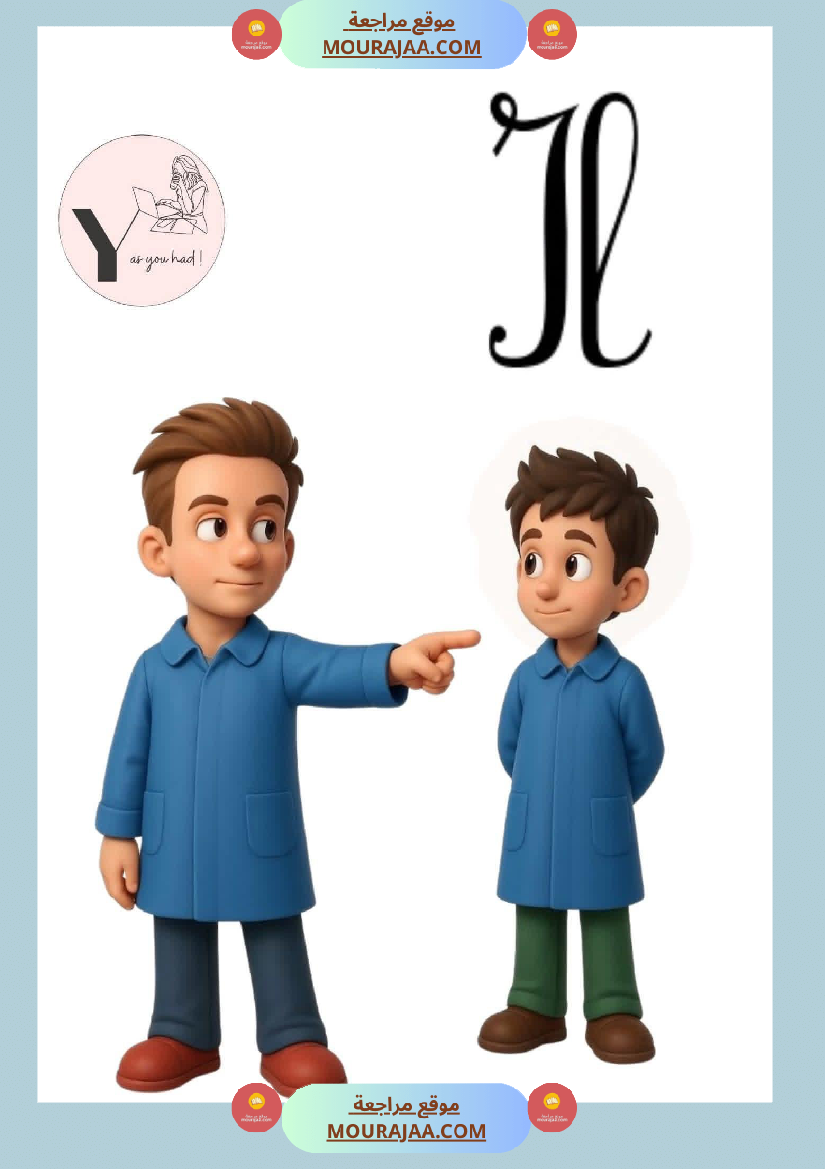 les pronoms personnels 1 3eme