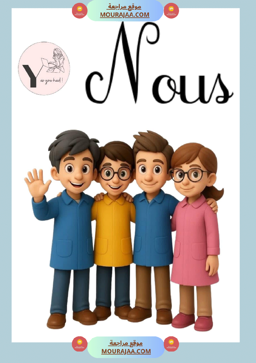 les pronoms personnels 1 3eme