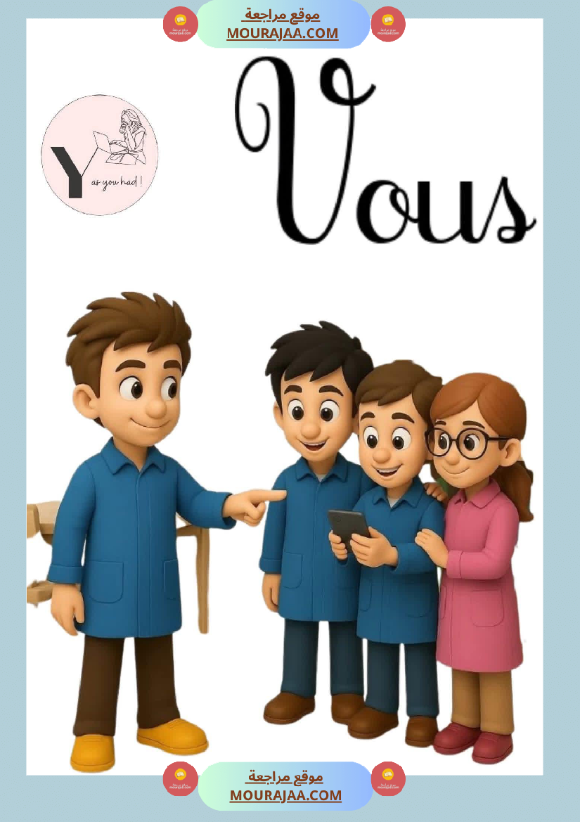 les pronoms personnels 1 3eme