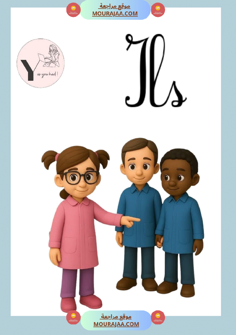 les pronoms personnels 1 3eme