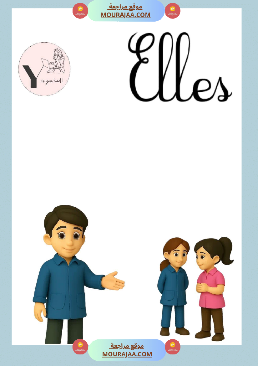 les pronoms personnels 1 3eme