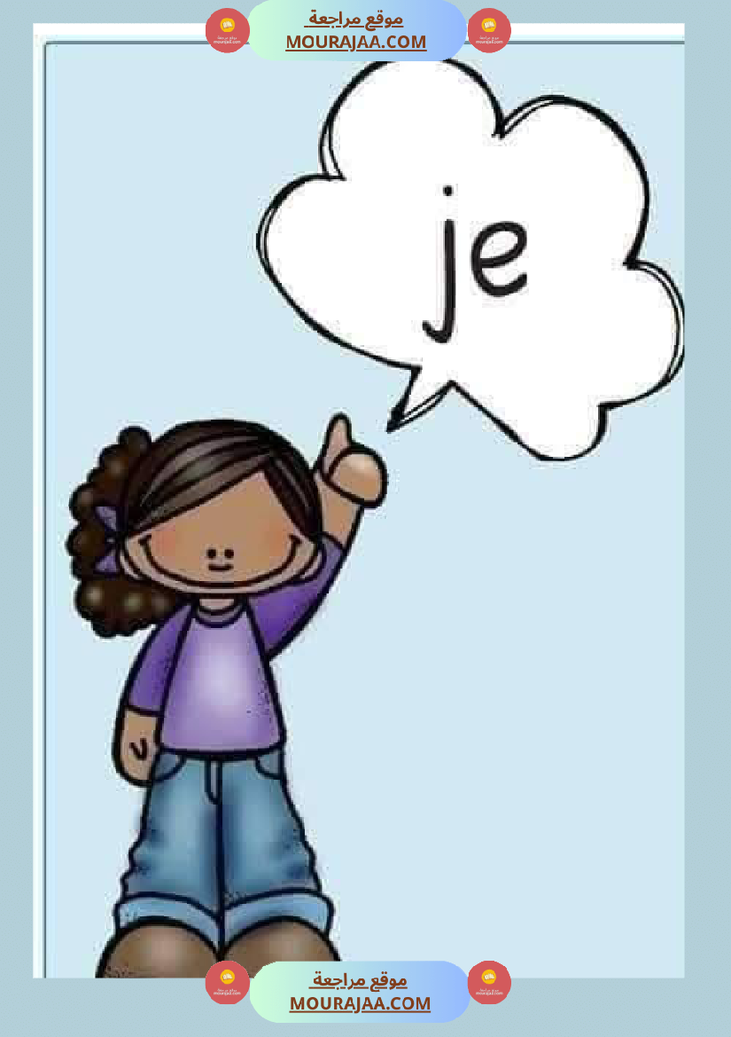 les pronoms personnels 2 3eme