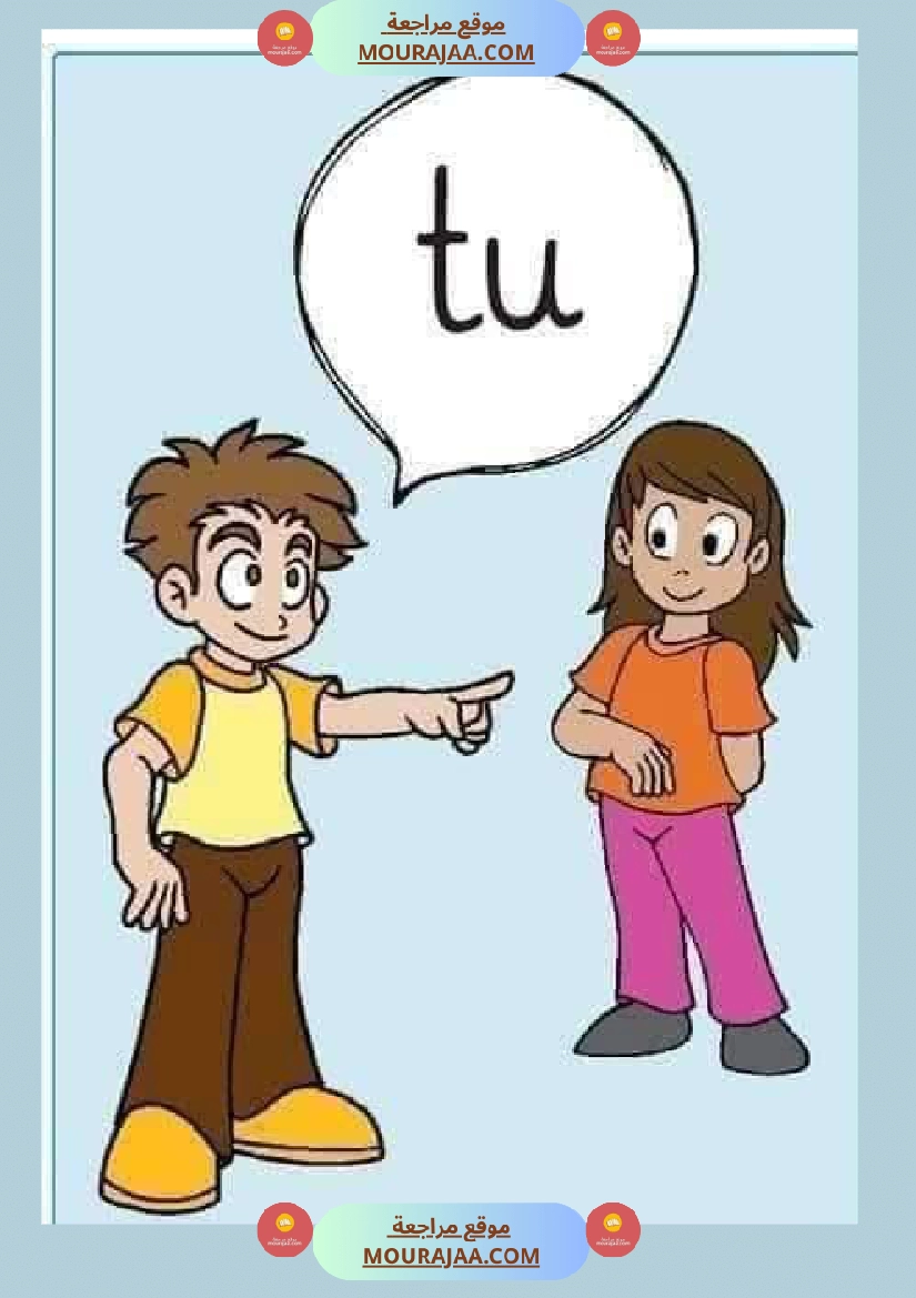 les pronoms personnels 2 3eme صفحة 2