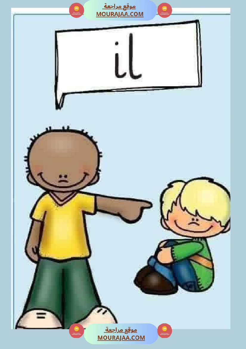 les pronoms personnels 2 3eme