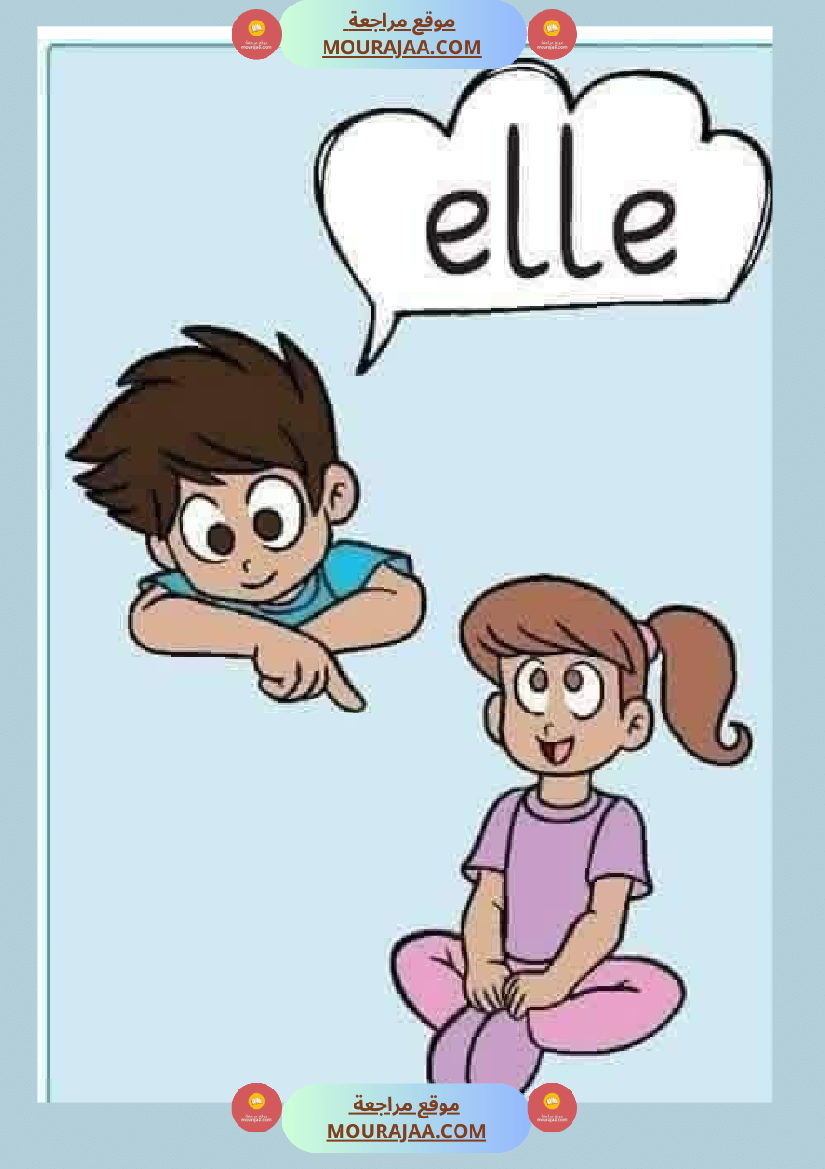 les pronoms personnels 2 3eme